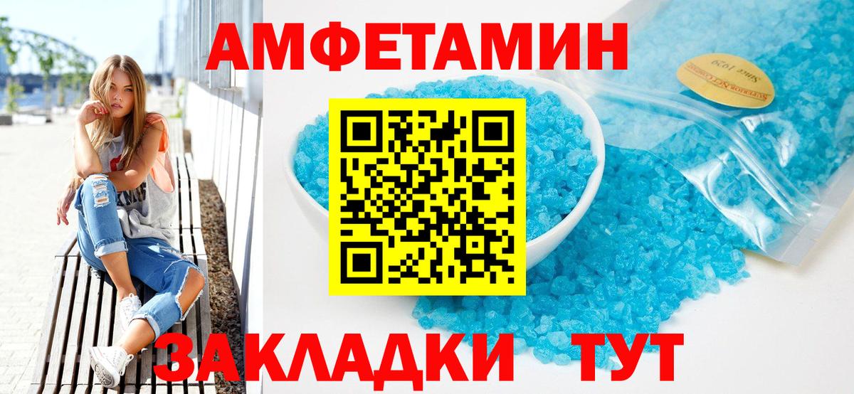Amphetamine VHQ  Вход с VPN  Амфетамин  Гусь-Хрустальный 