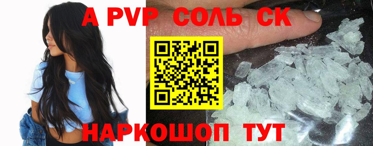 А ПВП крисы CK Гусь-Хрустальный