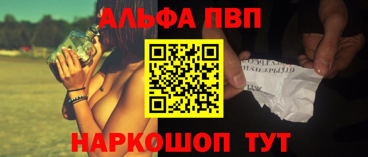 Alfa_PVP Crystall  А ПВП  Гусь-Хрустальный  APVP кристаллы  Вход с VPN  Альфа ПВП крисы CK 