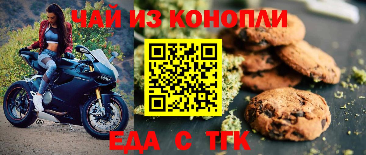 Гусь-Хрустальный  Canna-Cookies марихуана  Вход с VPN 