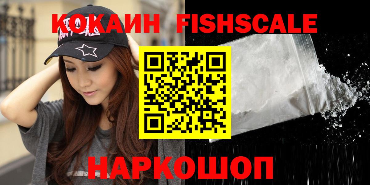 КОКАИН Перу  Вход с VPN  Гусь-Хрустальный  Кокаин VHQ 