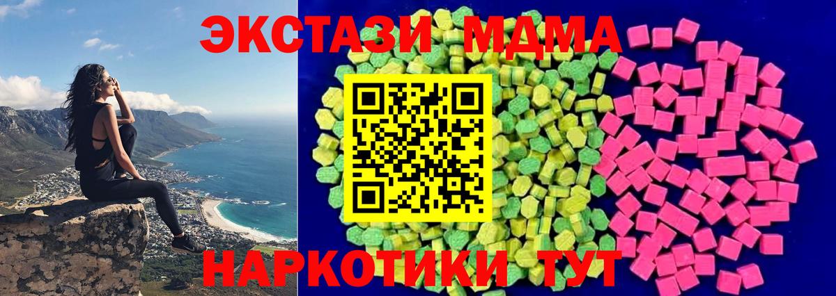 ЭКСТАЗИ 250 мг  Вход с VPN  Гусь-Хрустальный  купить   ЭКСТАЗИ MDMA  Ecstasy 