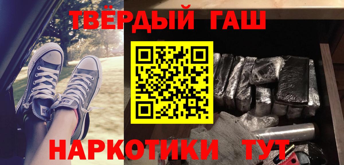 ГАШ хэш Гусь-Хрустальный