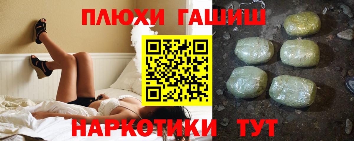 Гусь-Хрустальный  ГАШИШ hashish  ГАШИШ хэш  Вход с VPN 