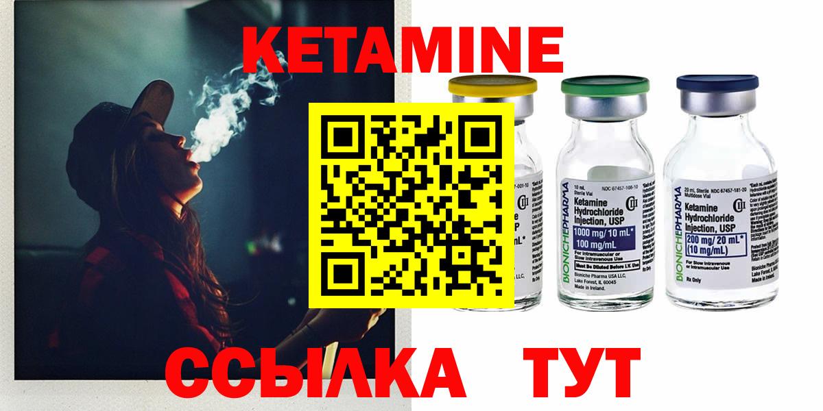 Гусь-Хрустальный  КЕТАМИН ketamine  Вход с VPN 