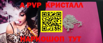 таблы Шахты