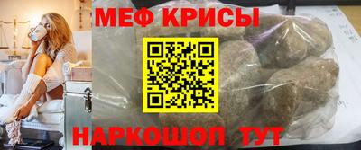 мефедрон VHQ Шебекино