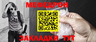 мефедрон VHQ Шебекино