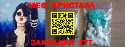 мефедрон VHQ Шебекино