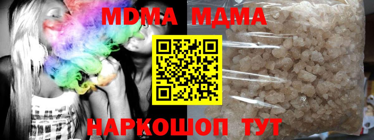 МДМА Molly  МДМА молли  Вход с VPN  МДМА  Гусь-Хрустальный 