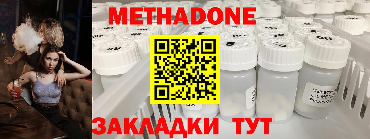 Гусь-Хрустальный  Метадон methadone  Вход с VPN  Метадон белоснежный 