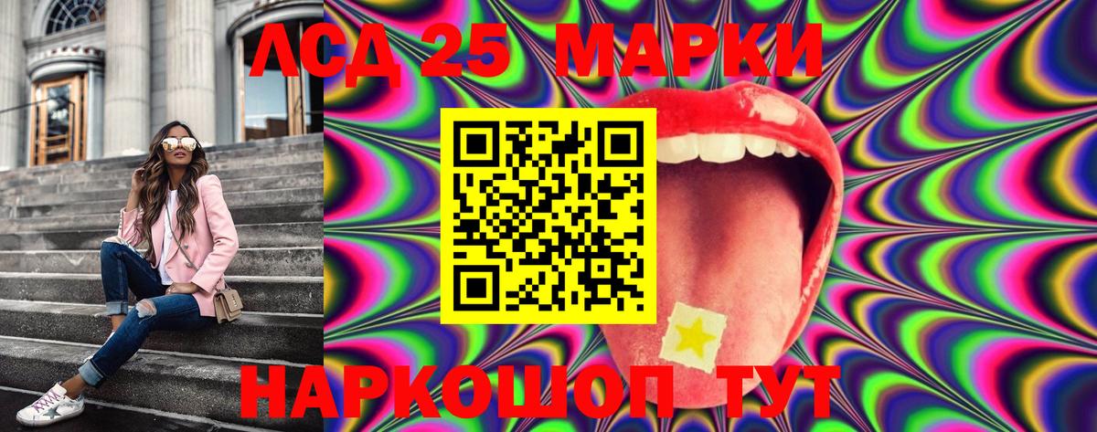 Наркотические марки 1500мкг Гусь-Хрустальный