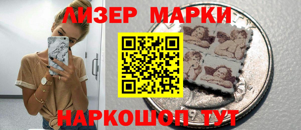 Марки N-bome 1500мкг  Марки N-bome 1500мкг  Гусь-Хрустальный  Вход с VPN 