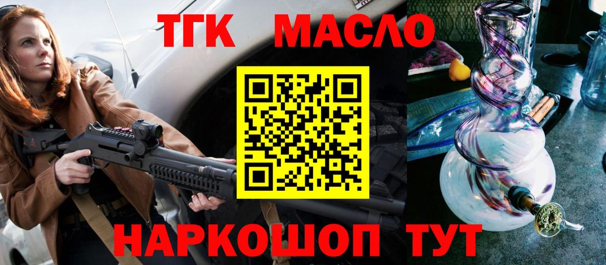 купить закладку  Вход с VPN  Гусь-Хрустальный  Дистиллят ТГК жижа  ТГК Wax 
