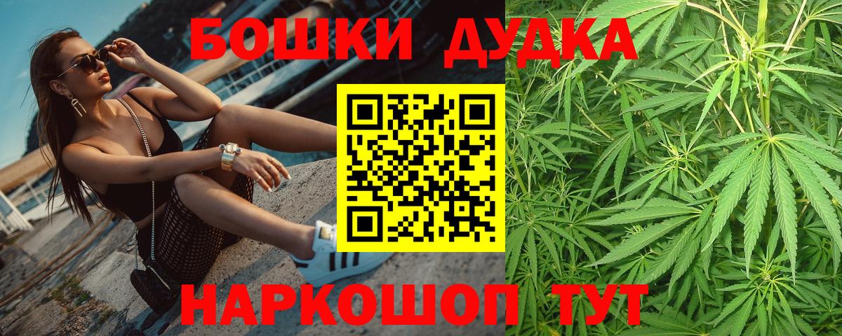 Канабис MAZAR  Вход с VPN  Канабис Ganja  Гусь-Хрустальный  МАРИХУАНА гибрид 
